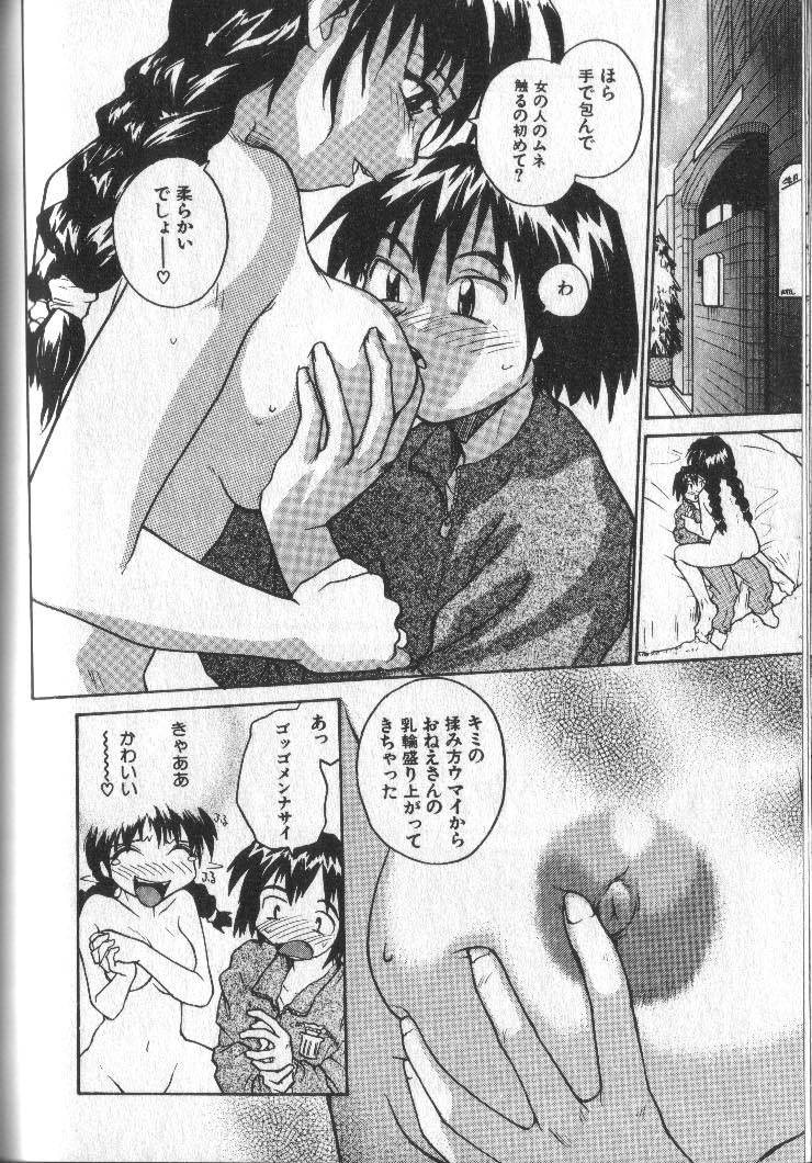 [RaTe] 君にちちあれ