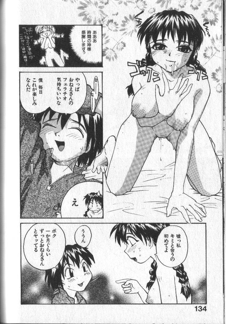 [RaTe] 君にちちあれ