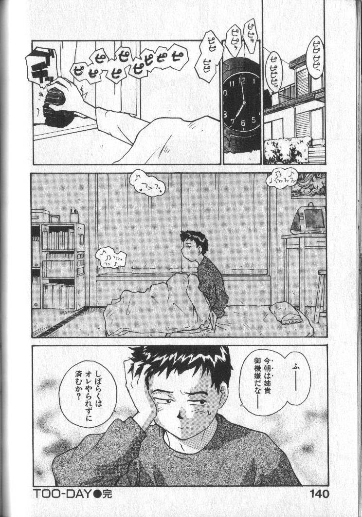 [RaTe] 君にちちあれ