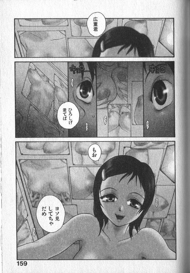 [RaTe] 君にちちあれ