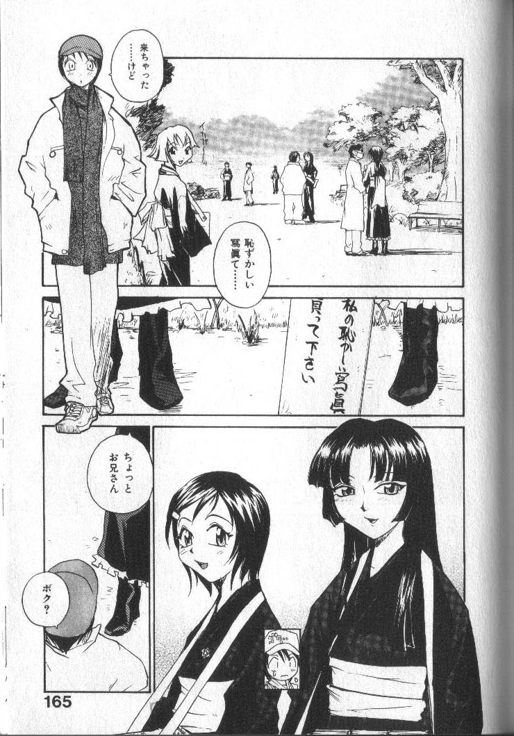 [RaTe] 君にちちあれ