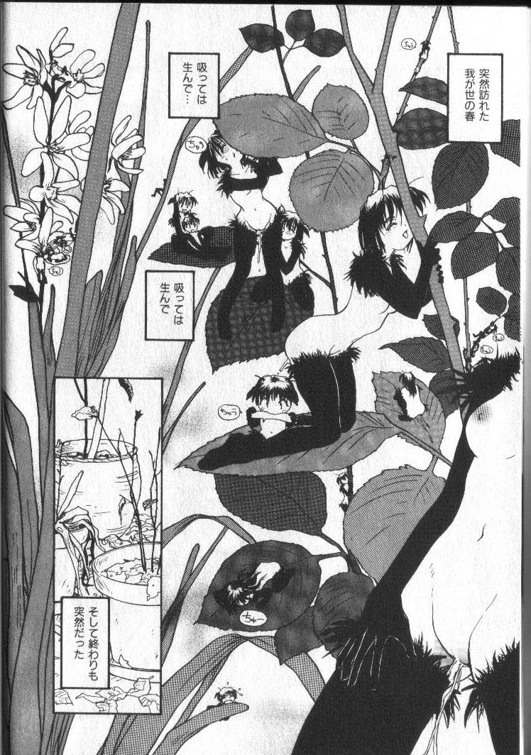 [RaTe] 君にちちあれ