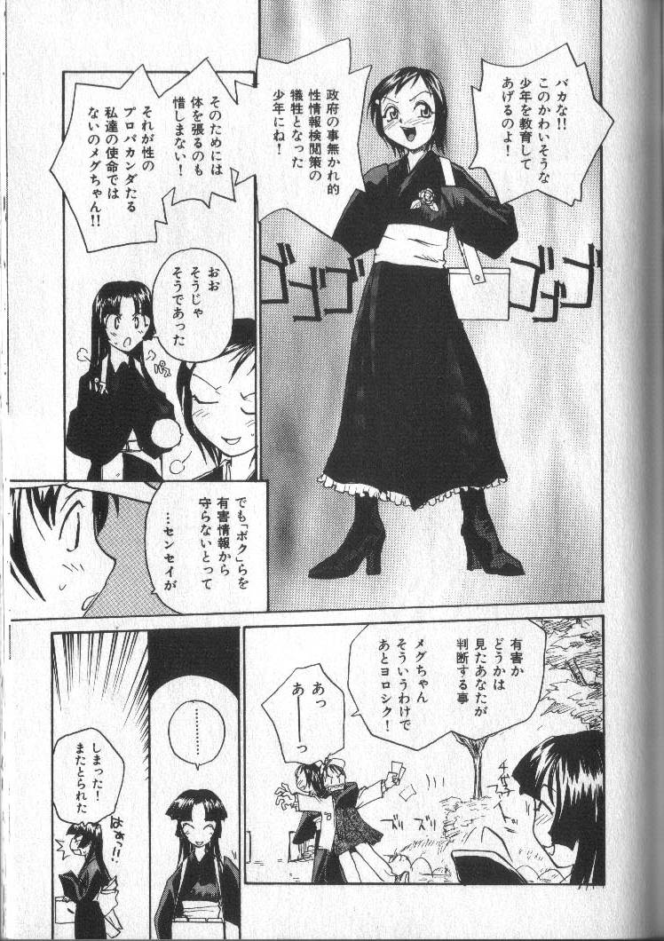 [RaTe] 君にちちあれ