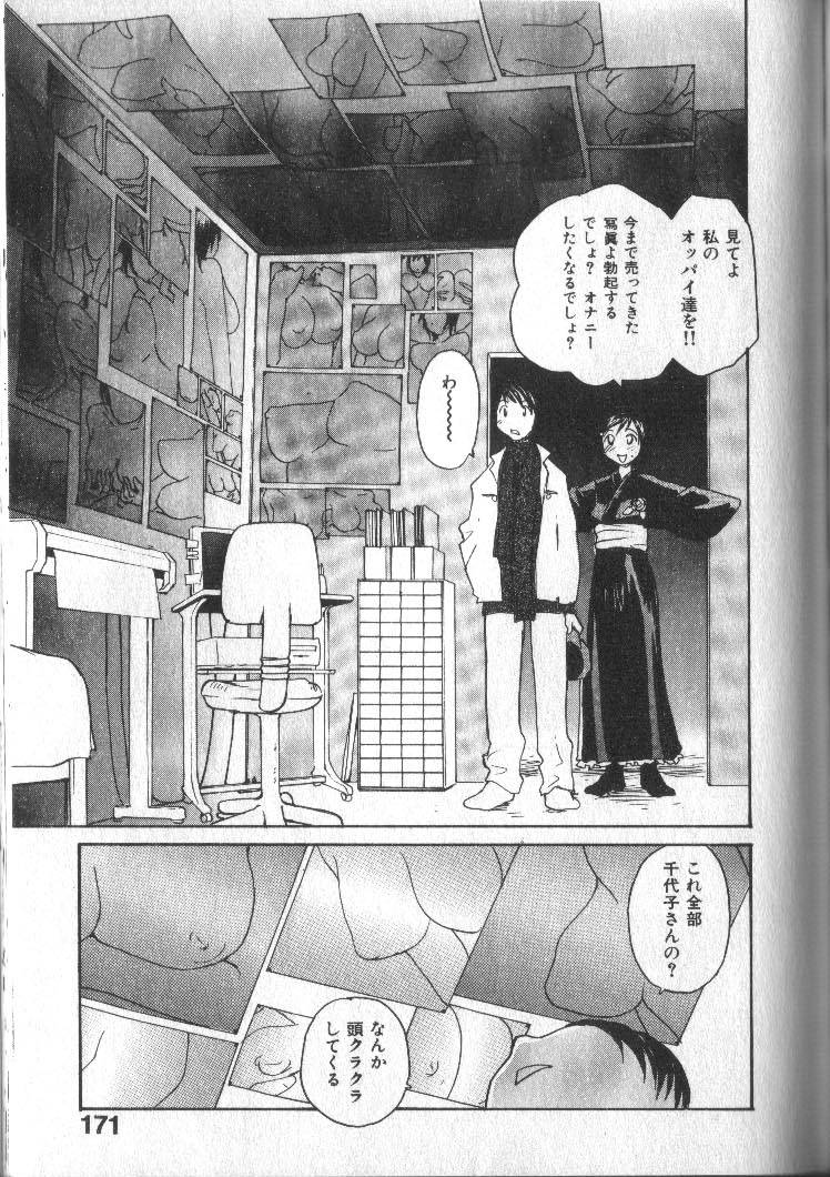 [RaTe] 君にちちあれ