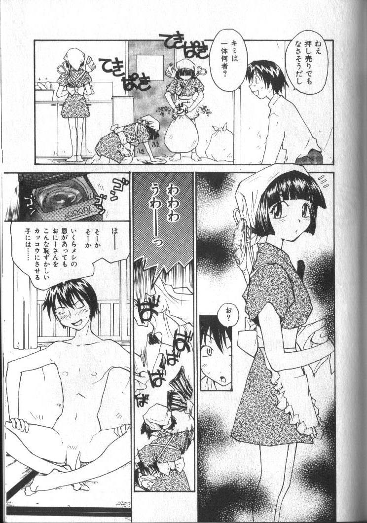 [RaTe] 君にちちあれ