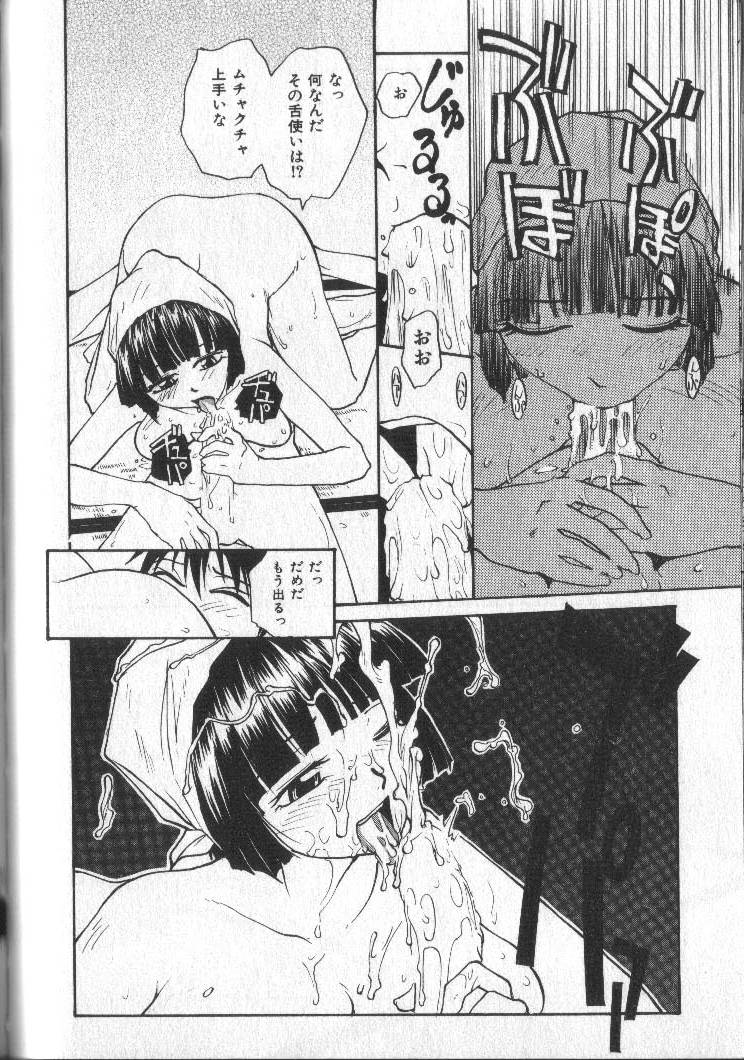 [RaTe] 君にちちあれ