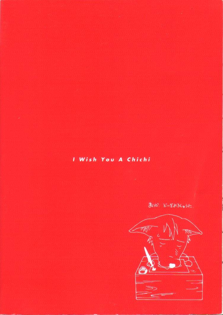 [RaTe] 君にちちあれ