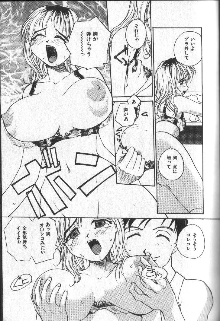 [RaTe] 君にちちあれ