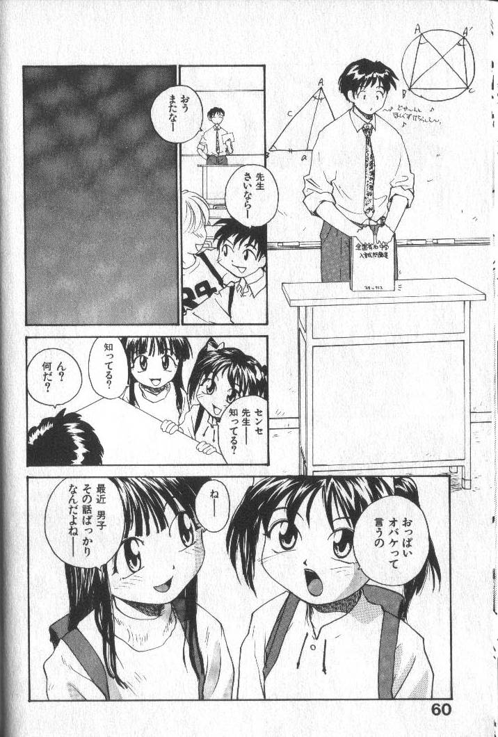 [RaTe] 君にちちあれ