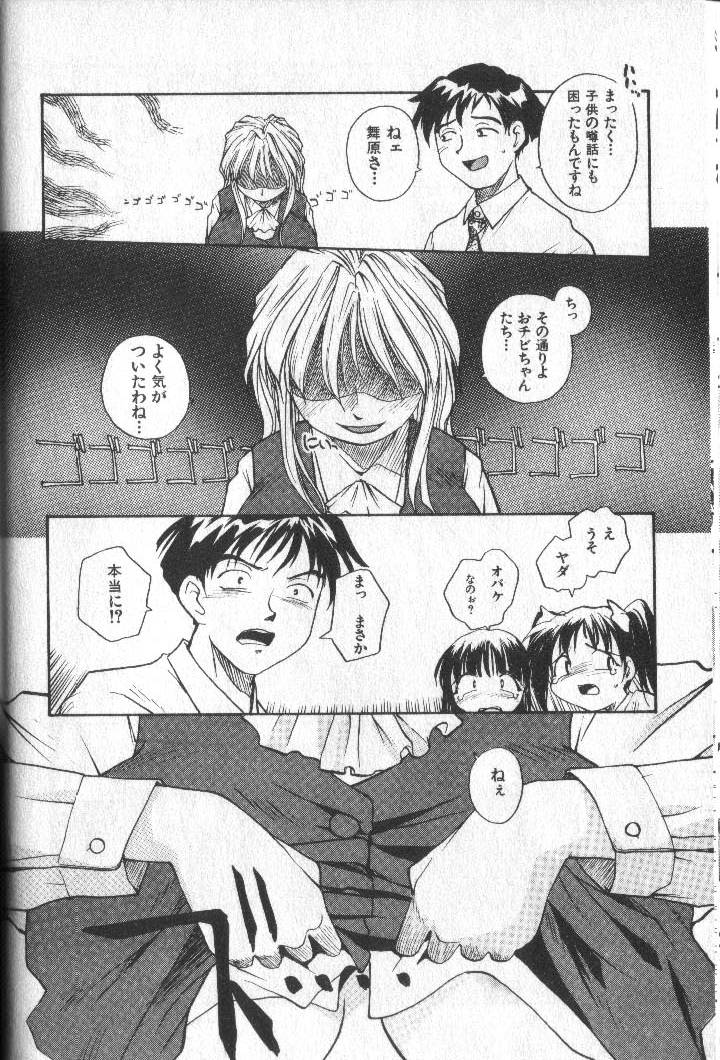 [RaTe] 君にちちあれ