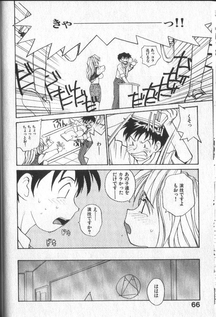 [RaTe] 君にちちあれ