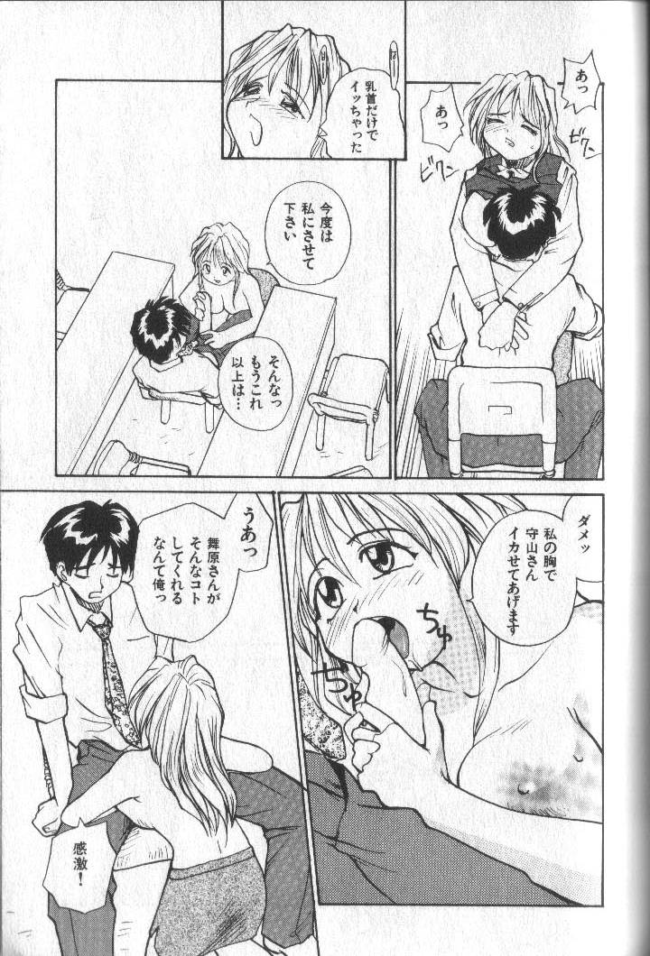 [RaTe] 君にちちあれ