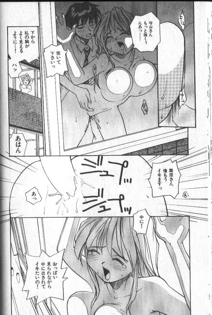 [RaTe] 君にちちあれ