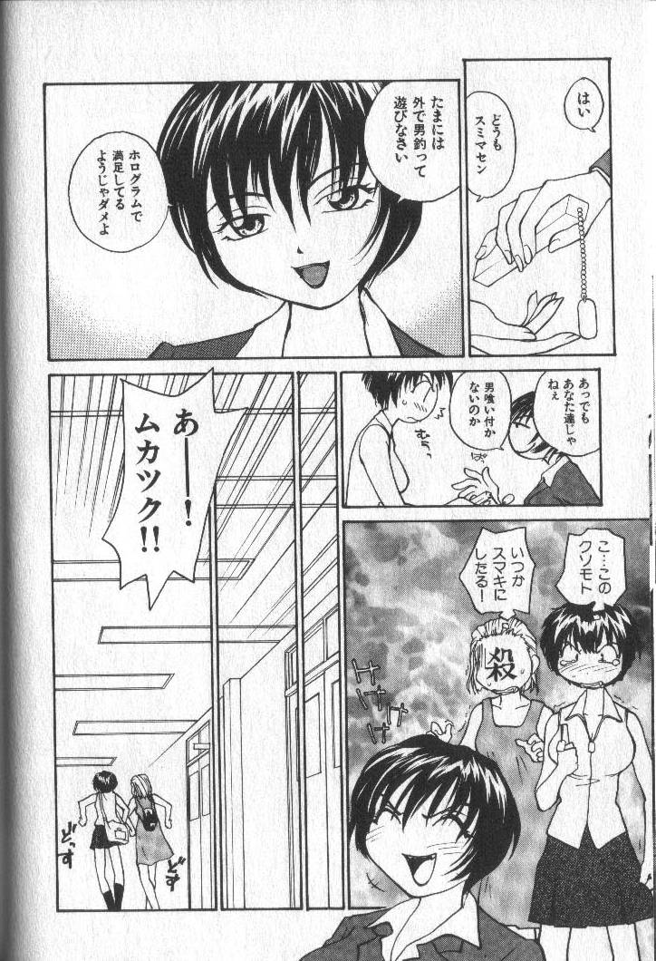 [RaTe] 君にちちあれ