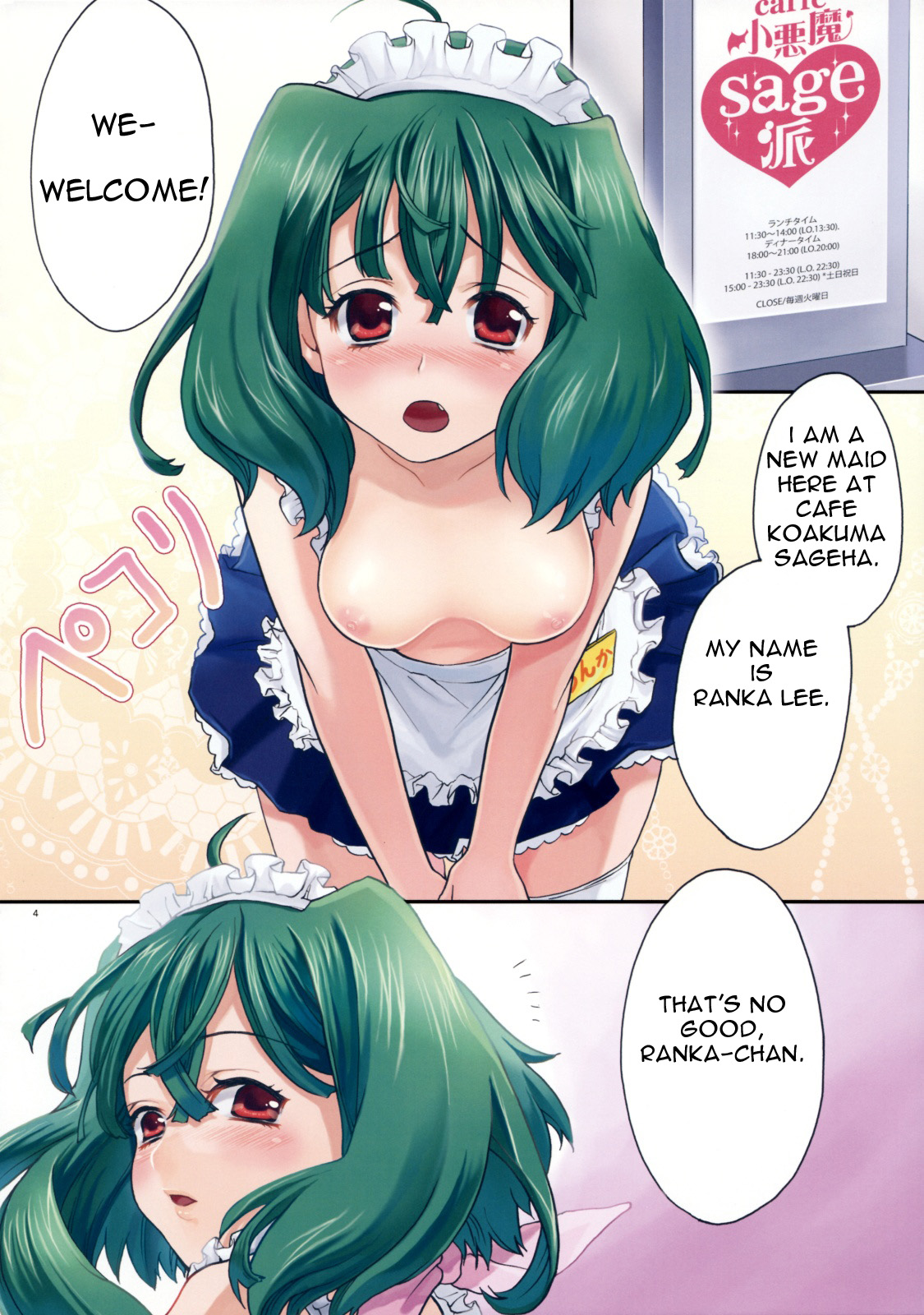 (C75) [小悪魔sage派 (sage・ジョー)] マクロス.zip (マクロスFRONTIER) [英訳]