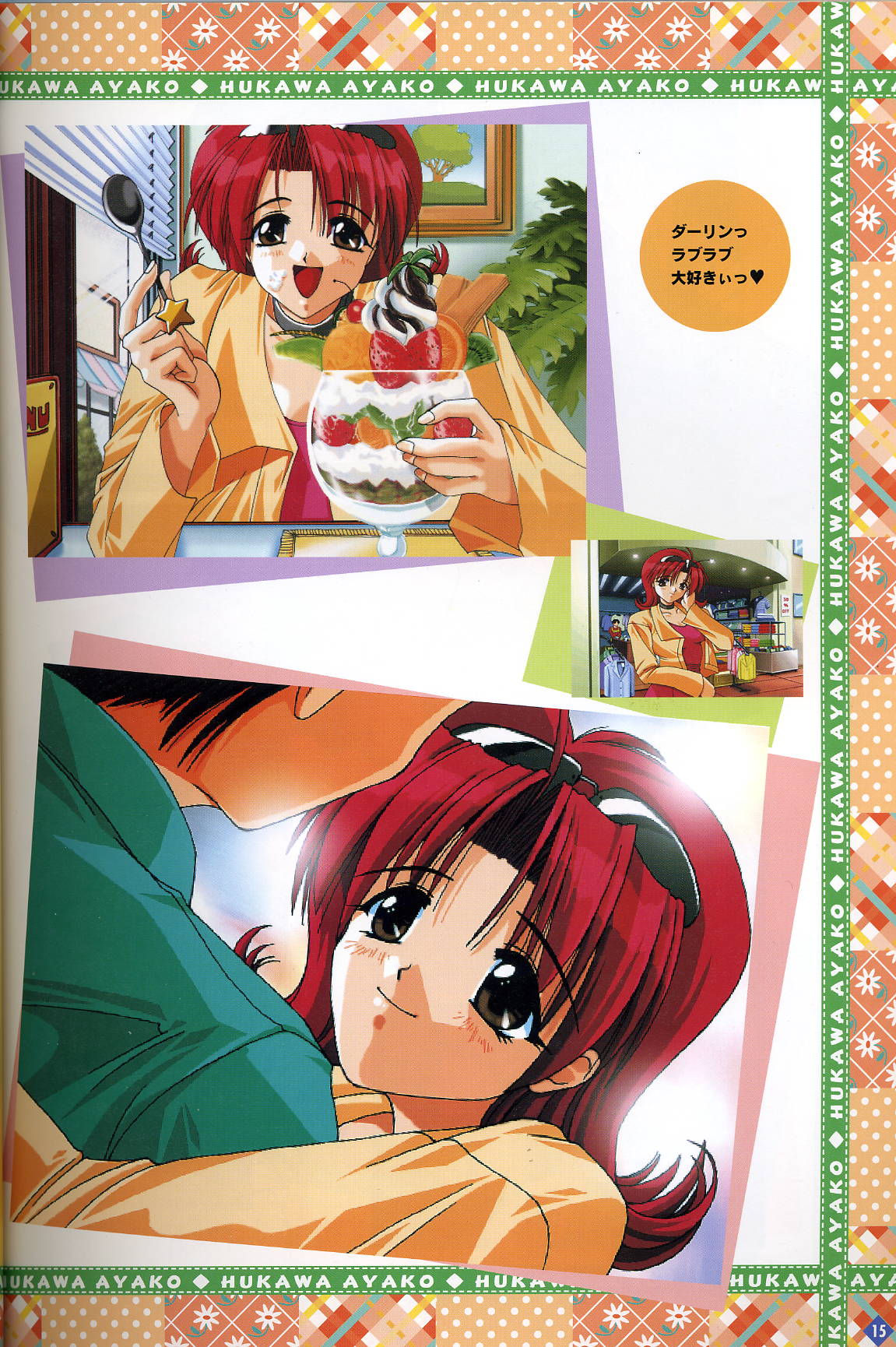 【ビジュアルファンブック】【F＆amp; C】きゃんきゃんバニープルミエール２攻略＆amp;設定攻集集