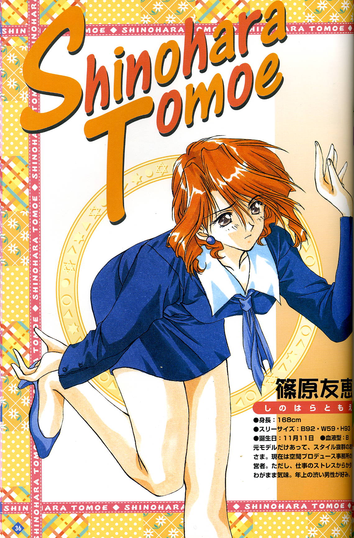 【ビジュアルファンブック】【F＆amp; C】きゃんきゃんバニープルミエール２攻略＆amp;設定攻集集