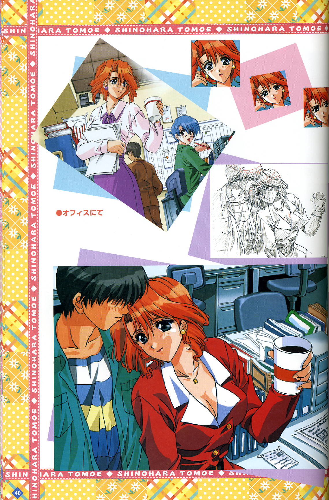 【ビジュアルファンブック】【F＆amp; C】きゃんきゃんバニープルミエール２攻略＆amp;設定攻集集