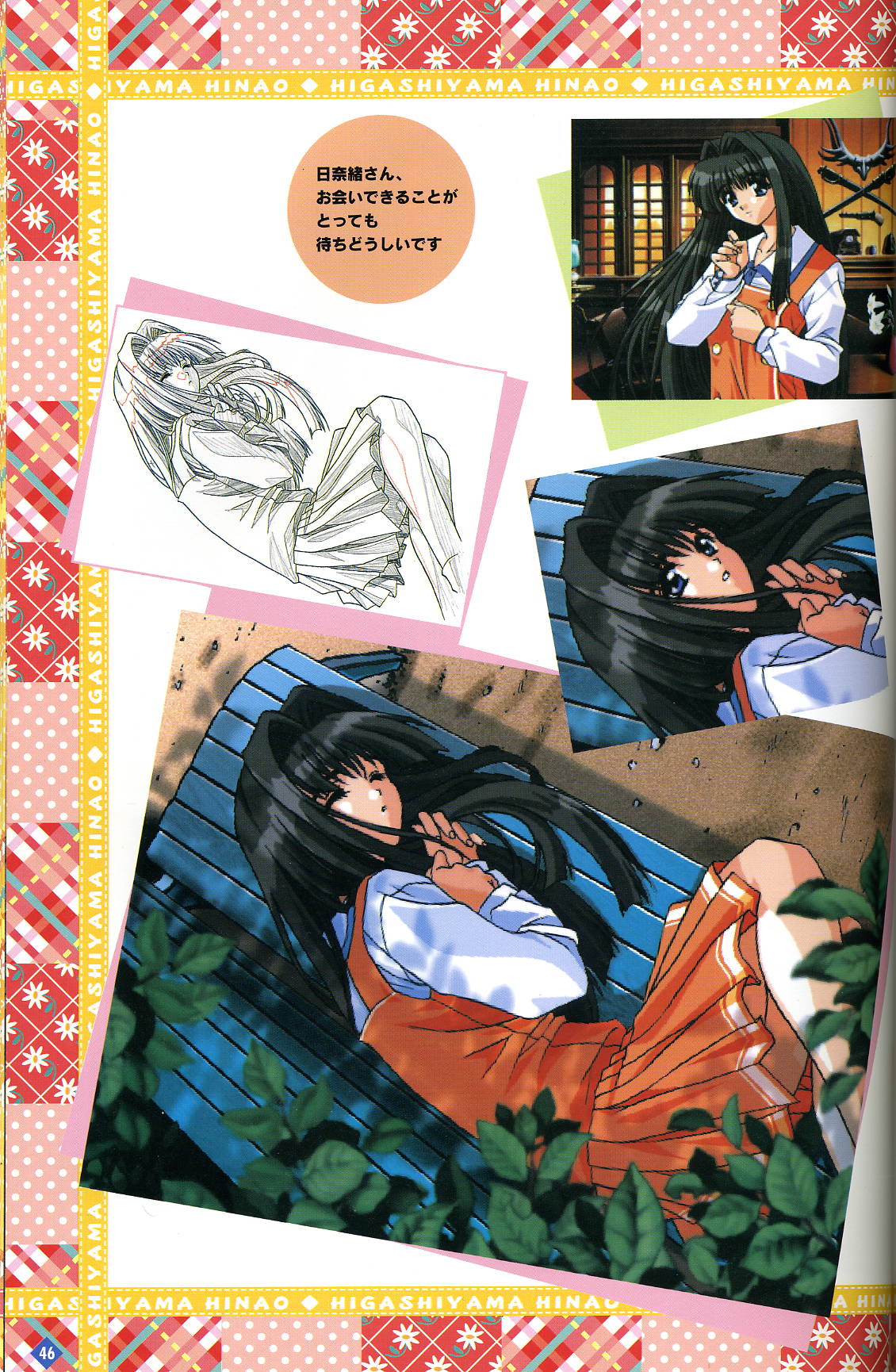 【ビジュアルファンブック】【F＆amp; C】きゃんきゃんバニープルミエール２攻略＆amp;設定攻集集