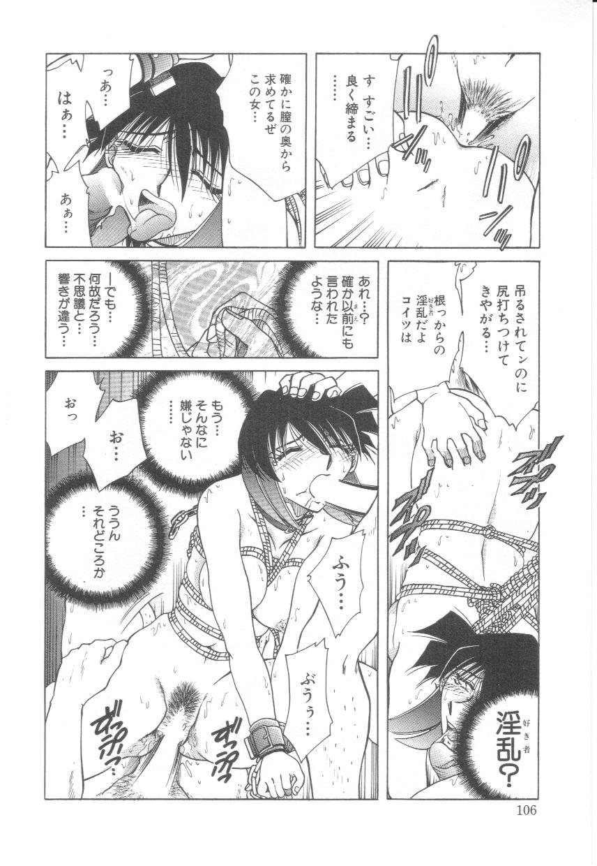 [SHIZUKA] 隷辱の聖女