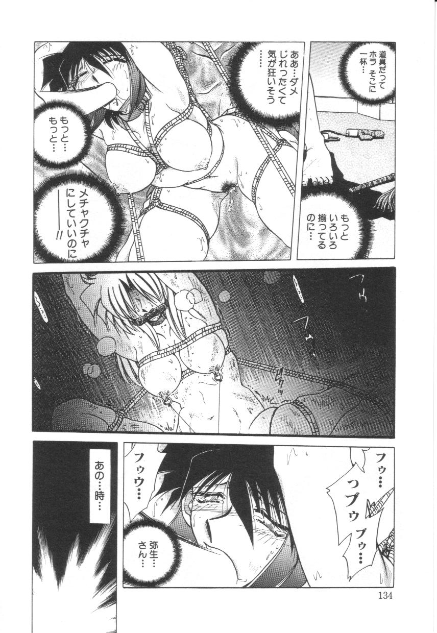 [SHIZUKA] 隷辱の聖女