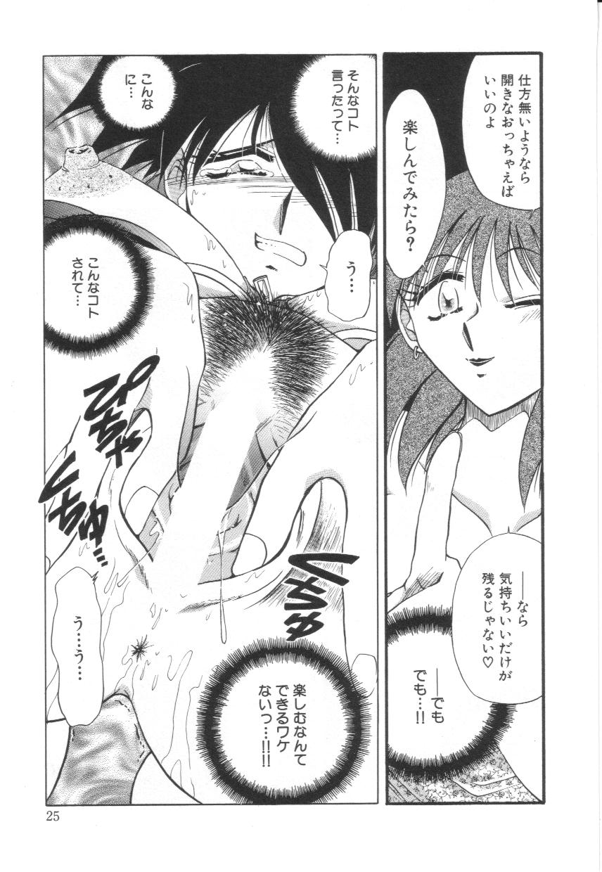 [SHIZUKA] 隷辱の聖女