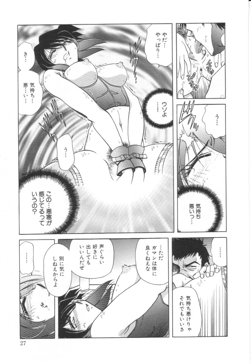 [SHIZUKA] 隷辱の聖女