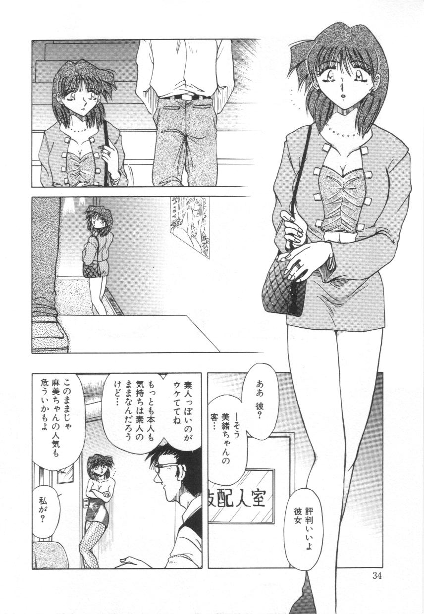 [SHIZUKA] 隷辱の聖女