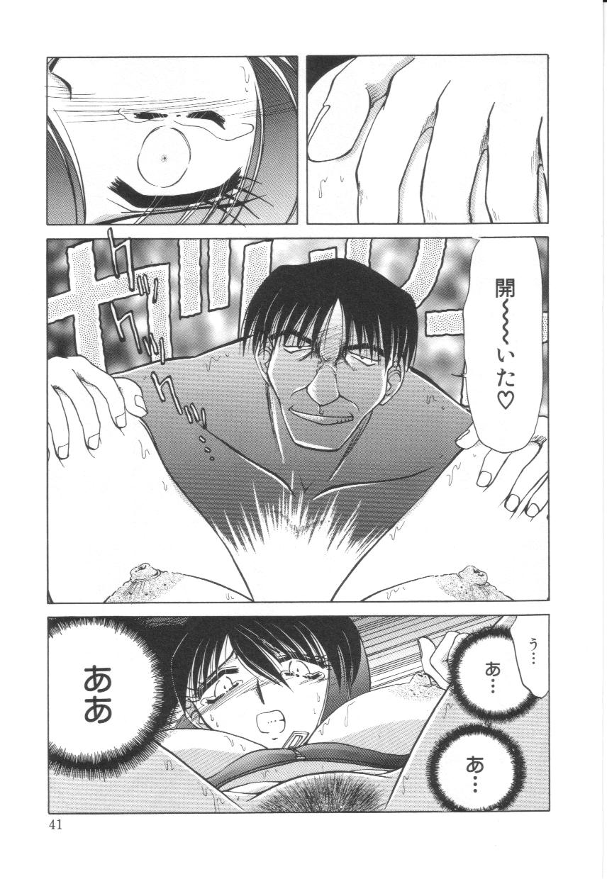 [SHIZUKA] 隷辱の聖女