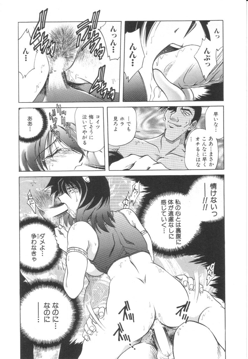 [SHIZUKA] 隷辱の聖女