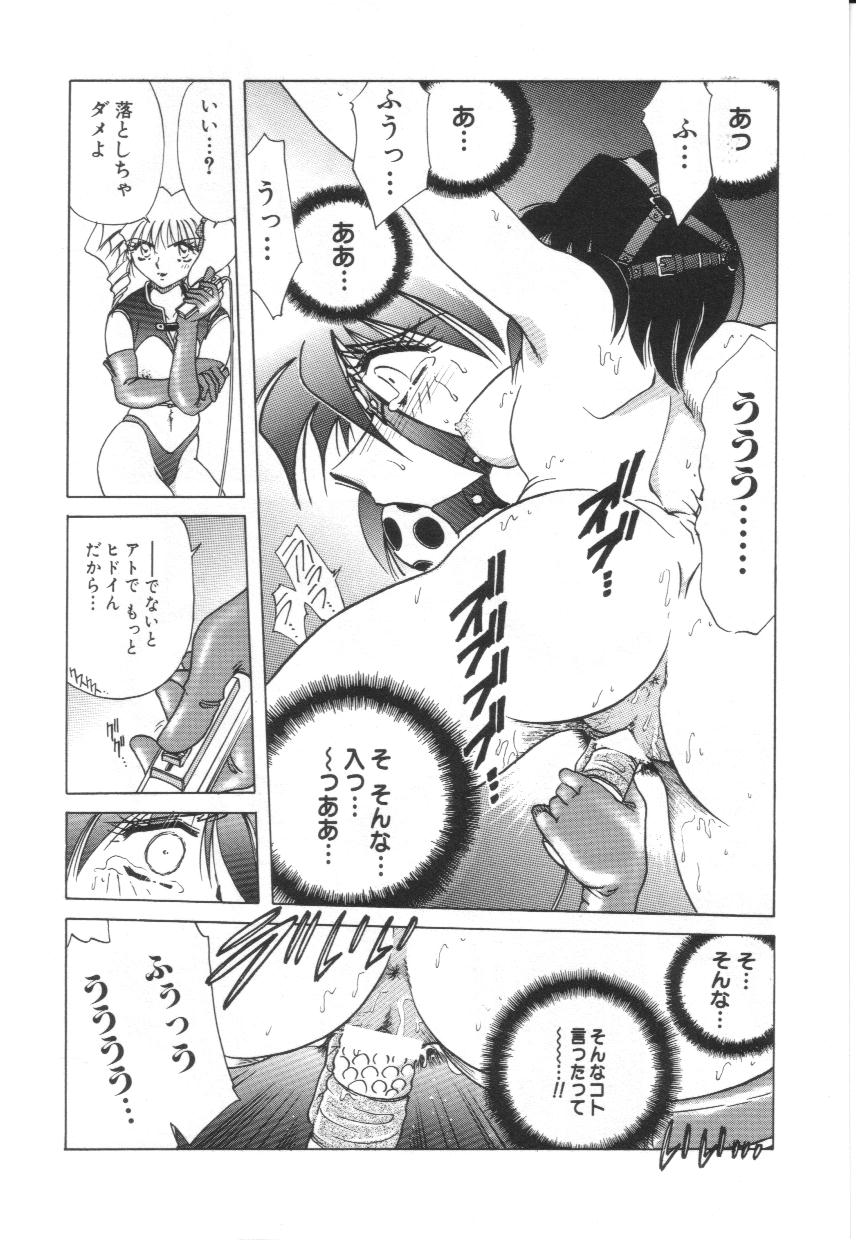 [SHIZUKA] 隷辱の聖女