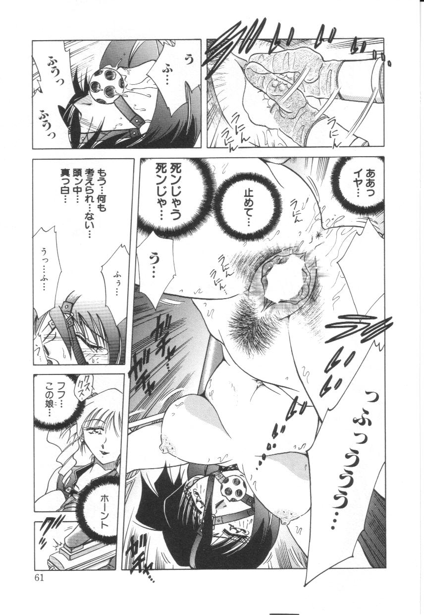 [SHIZUKA] 隷辱の聖女