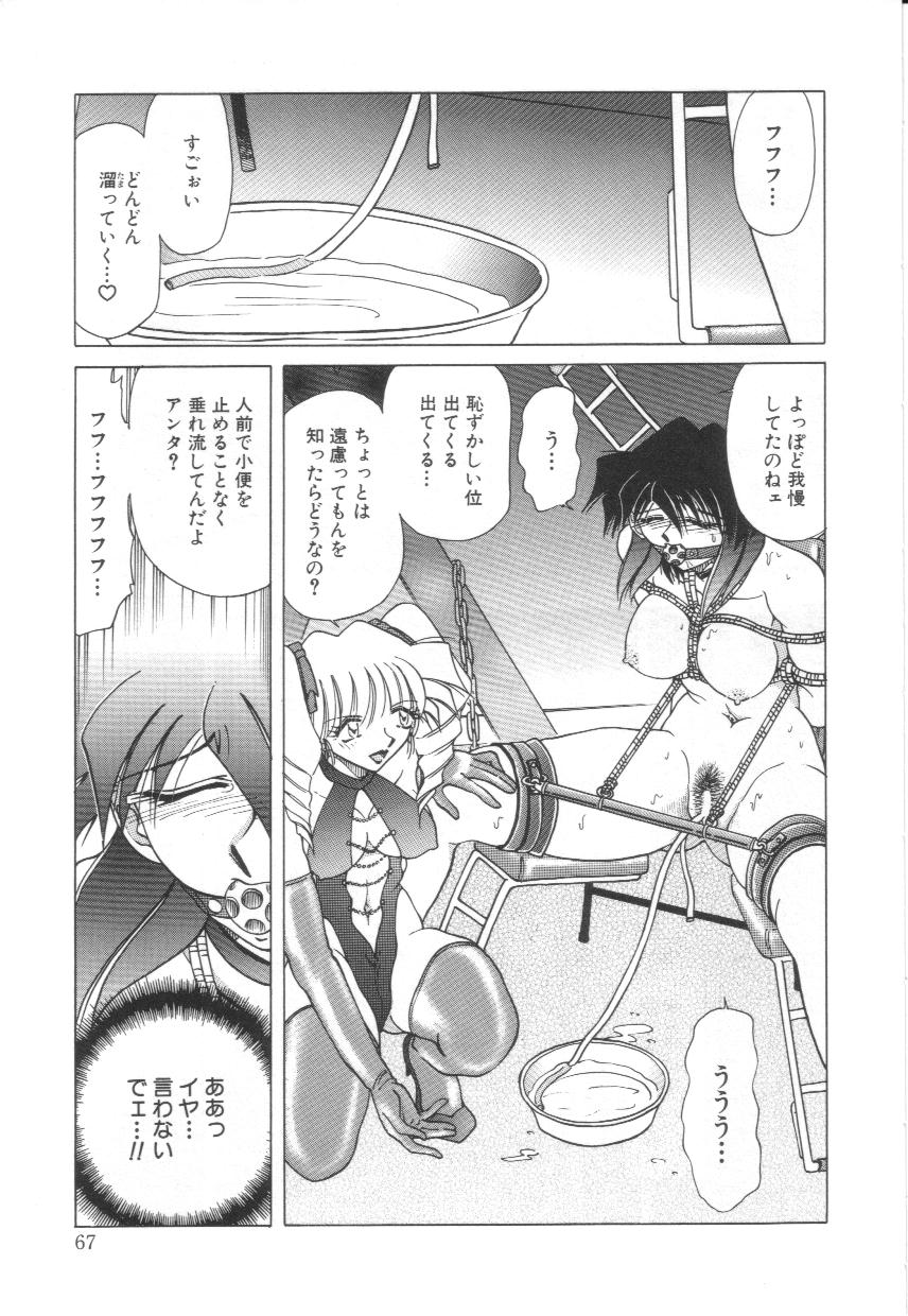 [SHIZUKA] 隷辱の聖女