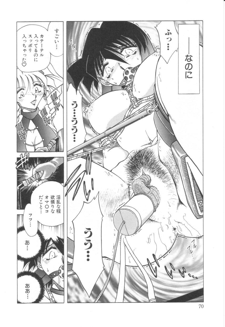 [SHIZUKA] 隷辱の聖女