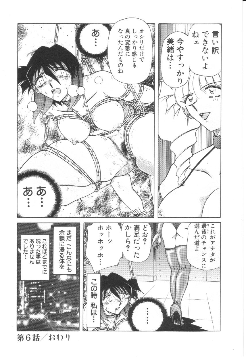 [SHIZUKA] 隷辱の聖女