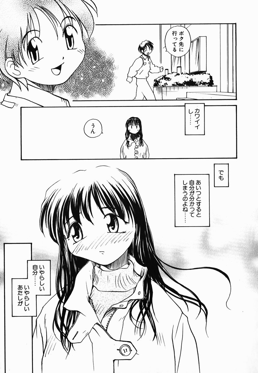 [RaTe] タマヒメサマ
