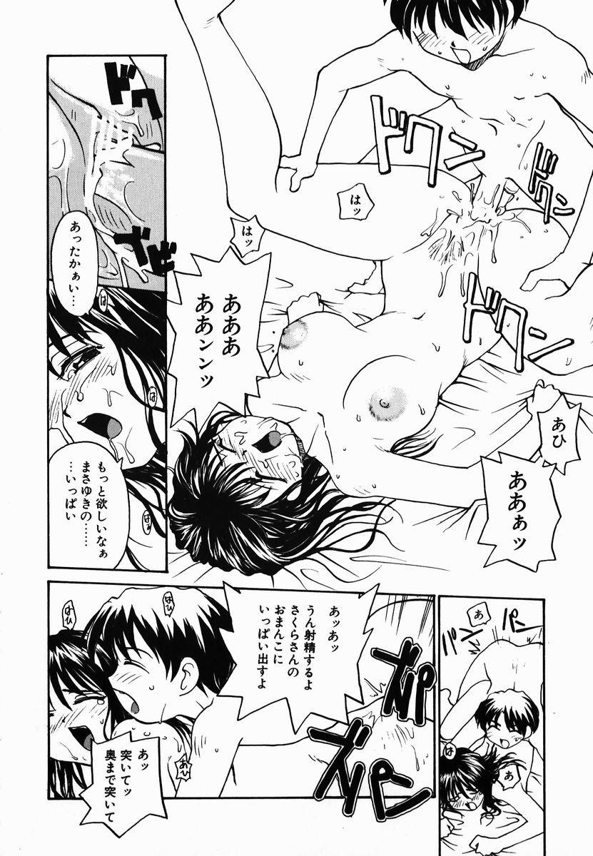 [RaTe] タマヒメサマ