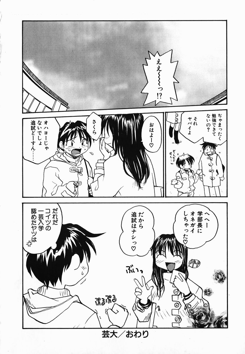 [RaTe] タマヒメサマ