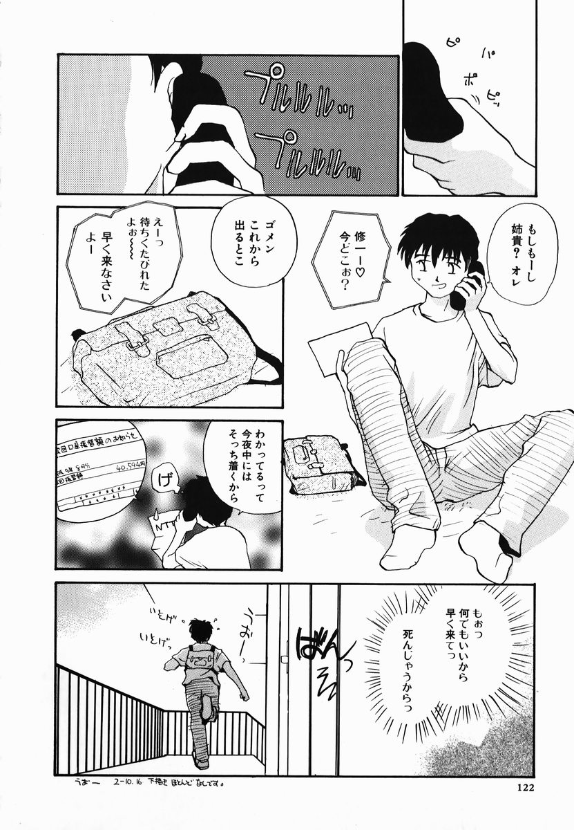 [RaTe] タマヒメサマ