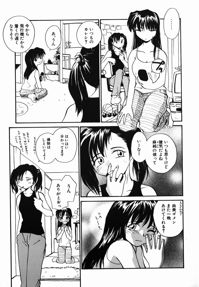 [RaTe] タマヒメサマ