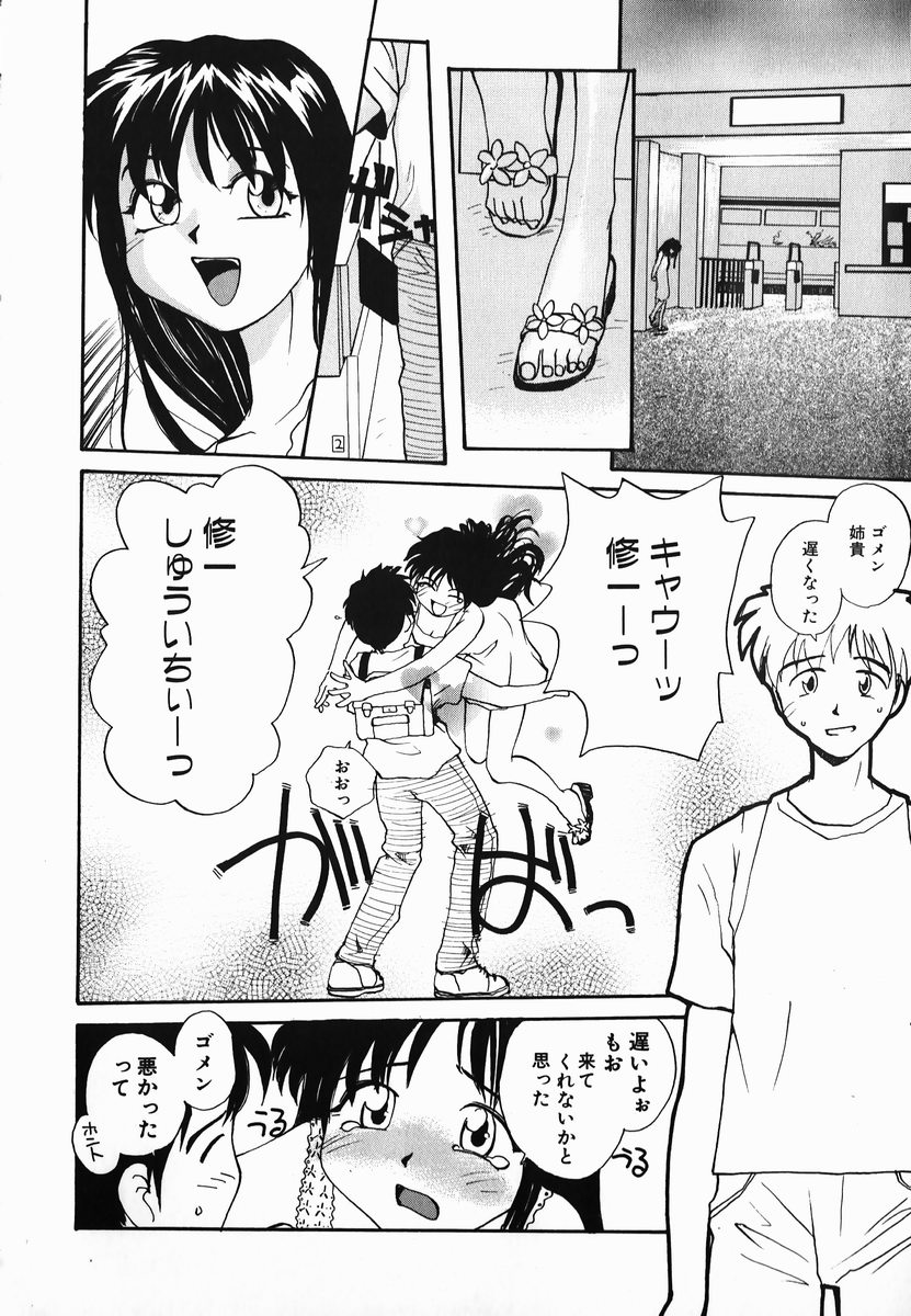 [RaTe] タマヒメサマ