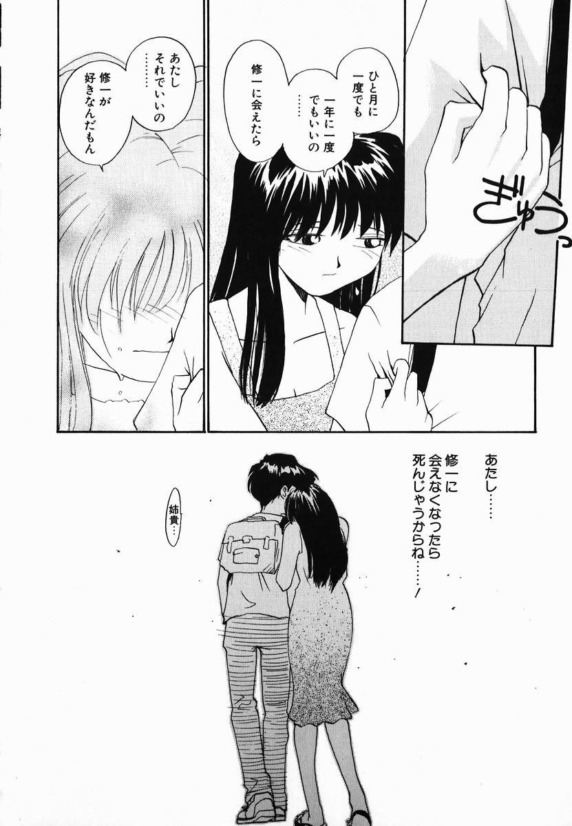 [RaTe] タマヒメサマ