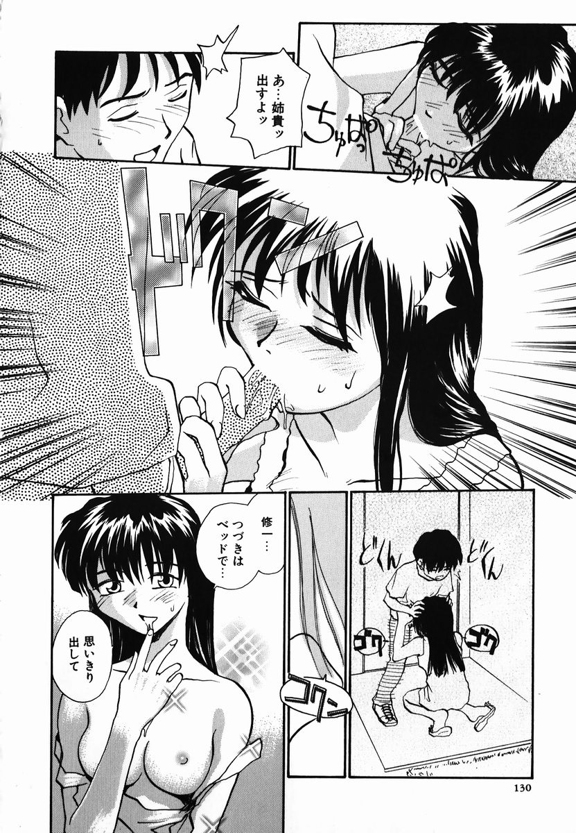[RaTe] タマヒメサマ