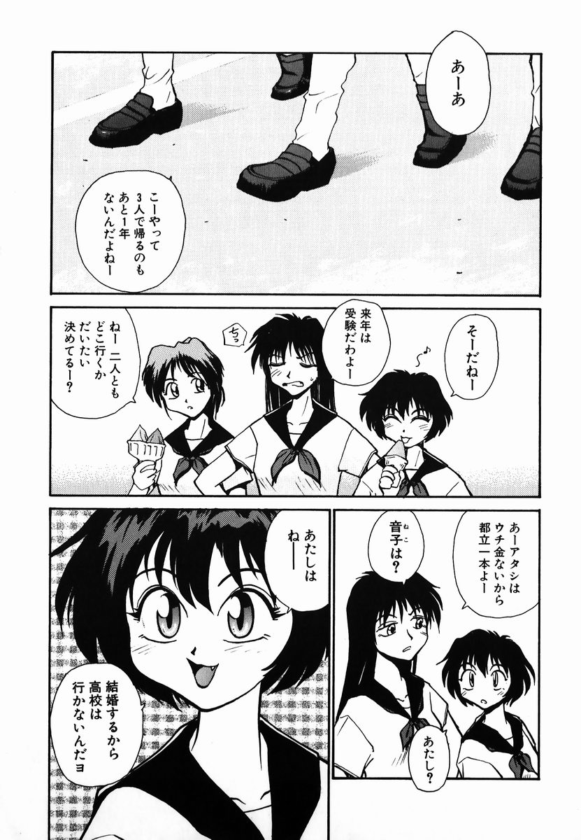 [RaTe] タマヒメサマ