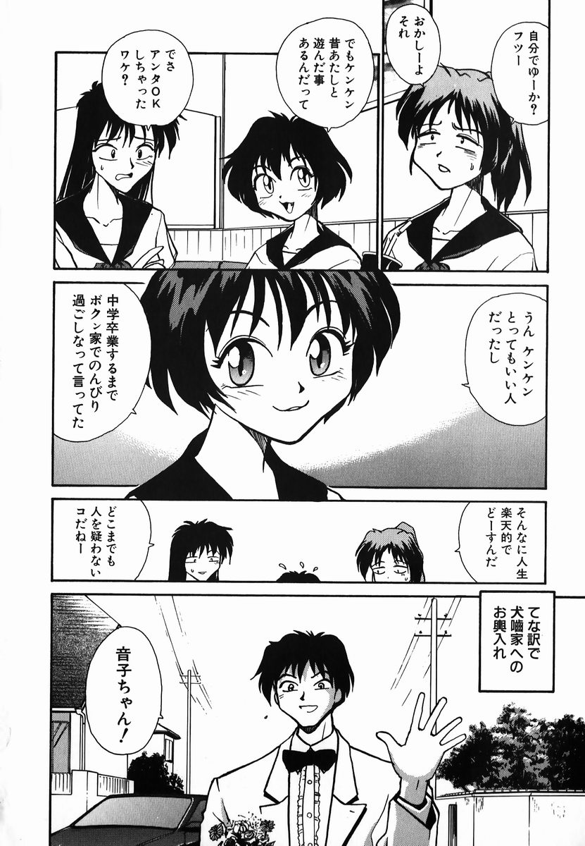 [RaTe] タマヒメサマ