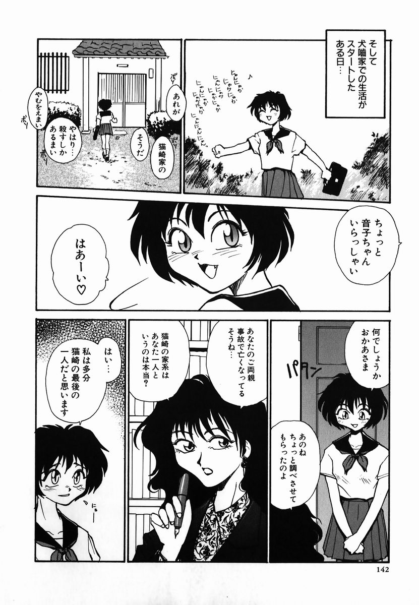 [RaTe] タマヒメサマ