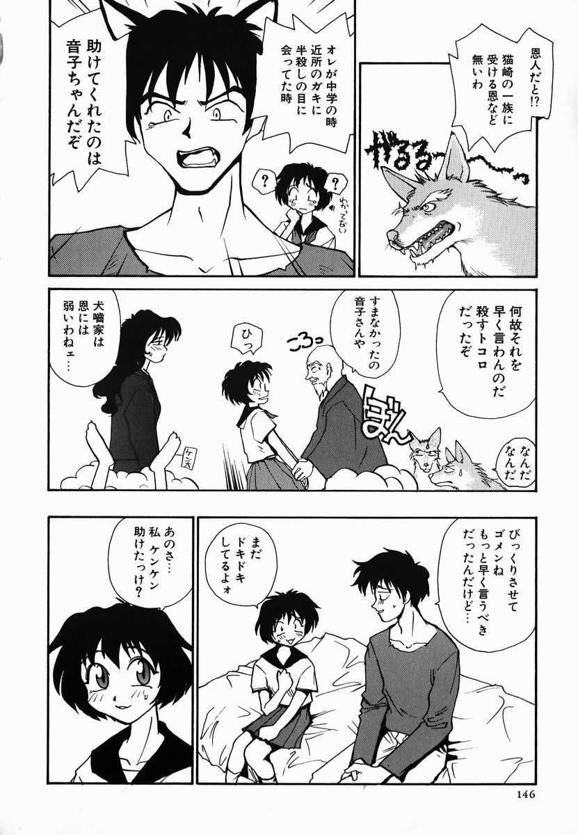 [RaTe] タマヒメサマ