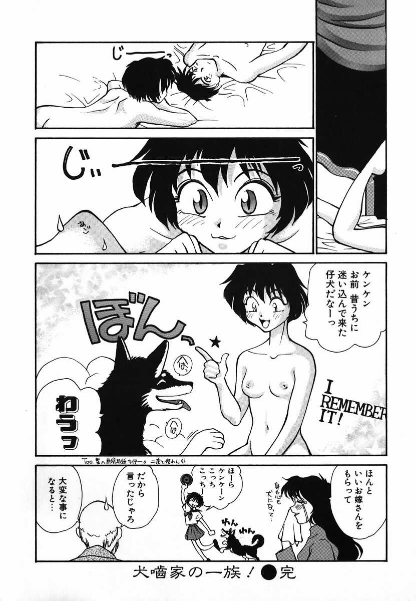 [RaTe] タマヒメサマ