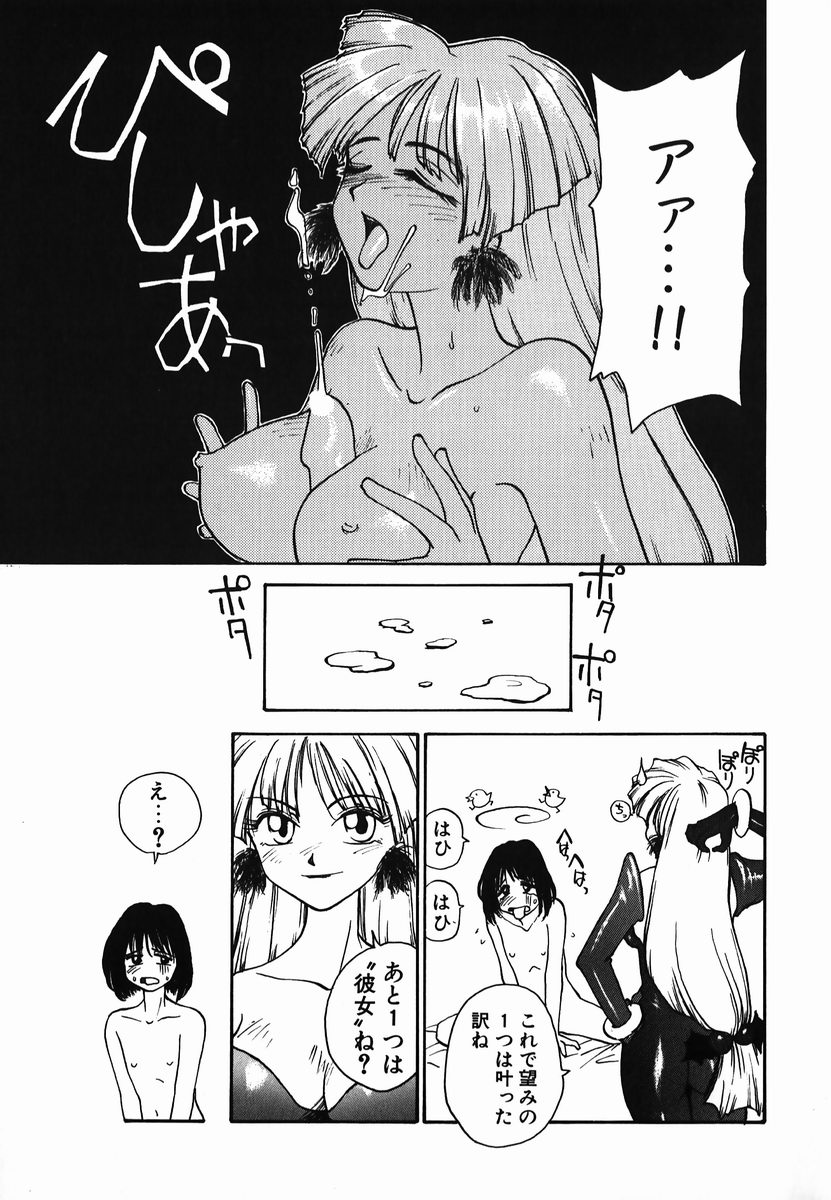 [RaTe] タマヒメサマ