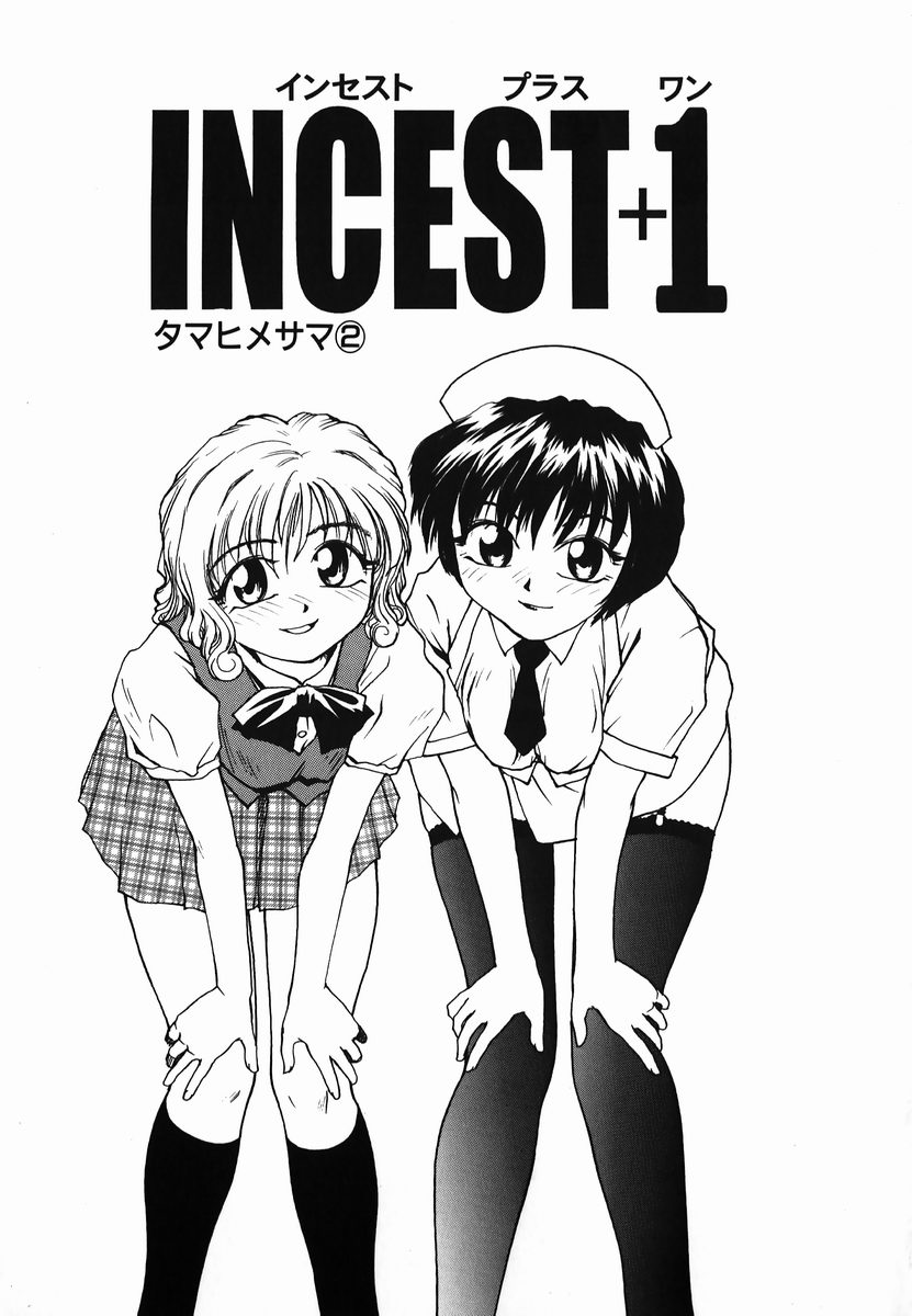 [RaTe] タマヒメサマ